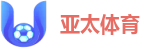 亚太体育 (Asia Pacific) 官方旗舰站 | 极速竞技中心